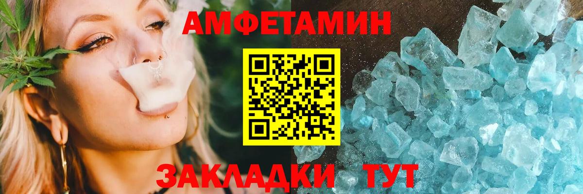 АМФ 98%  Вход с VPN  АМФЕТАМИН  Зеленокумск  АМФ 