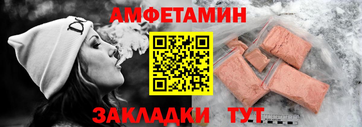 АМФЕТАМИН 98% Зеленокумск