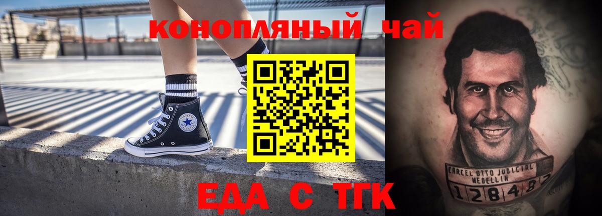 Canna-Cookies конопля  Вход с VPN  Зеленокумск 
