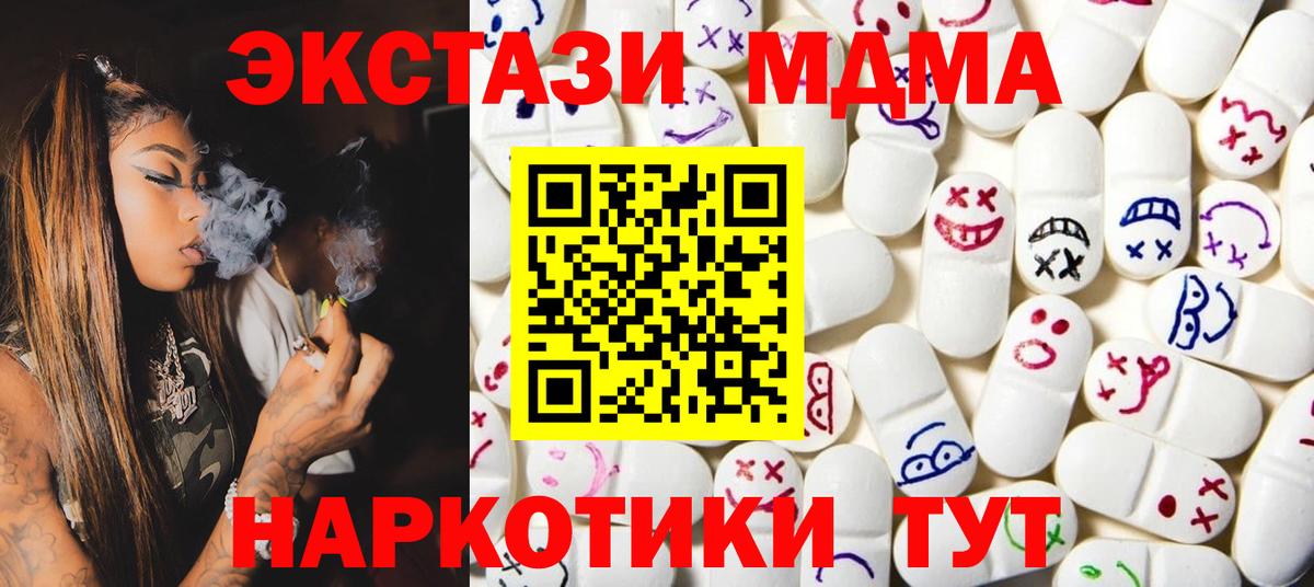 мега вход  ЭКСТАЗИ 300 mg  Ecstasy  Ecstasy TESLA  Вход с VPN  Зеленокумск 