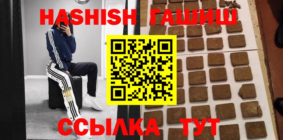 ГАШИШ гашик Зеленокумск