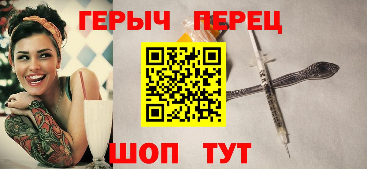 Героин герыч Зеленокумск