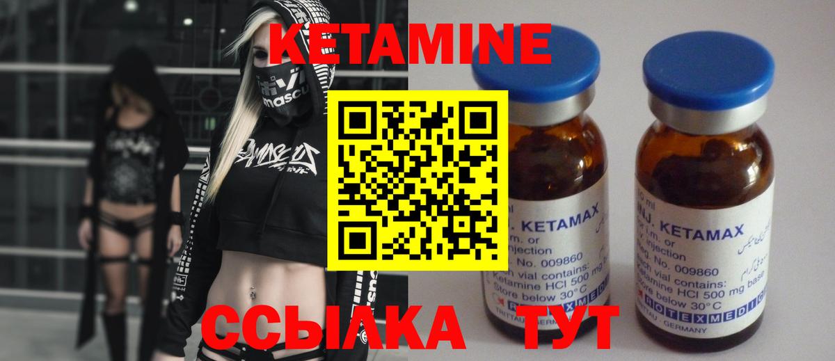 Зеленокумск  КЕТАМИН VHQ  КЕТАМИН VHQ  Вход с VPN 