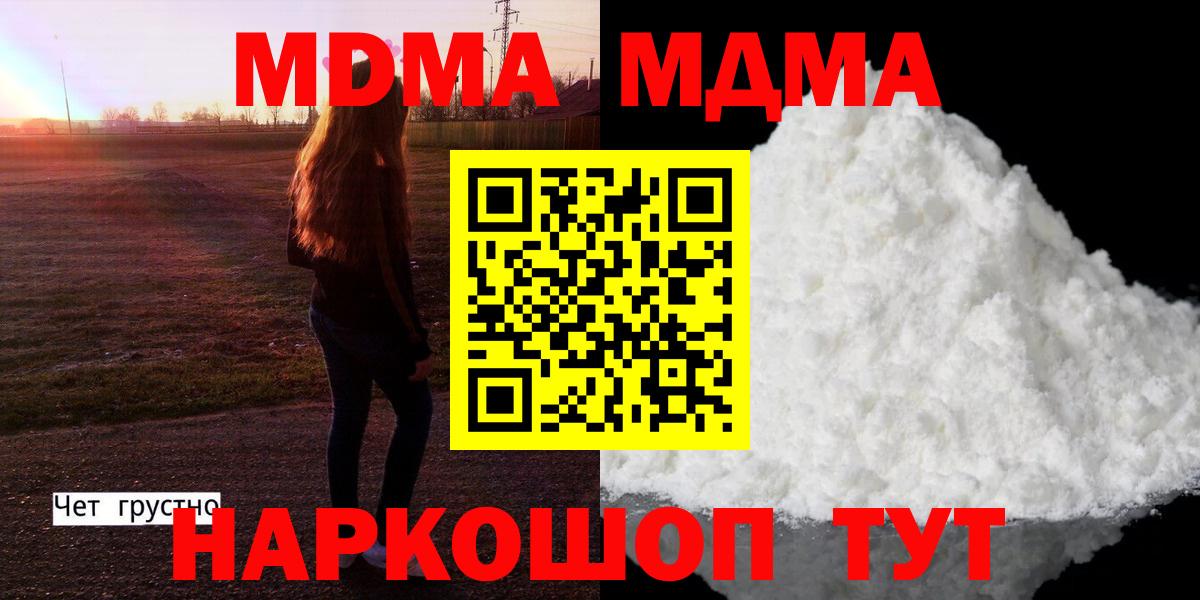 MDMA crystal  MDMA кристаллы  МДМА  Зеленокумск  Вход с VPN 
