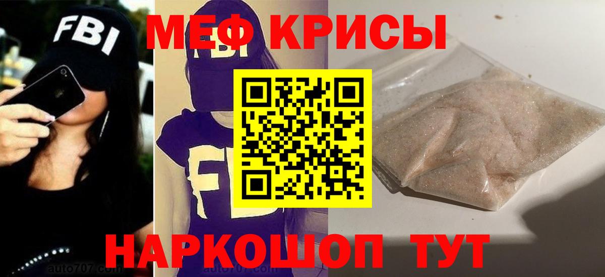 Мефедрон Зеленокумск