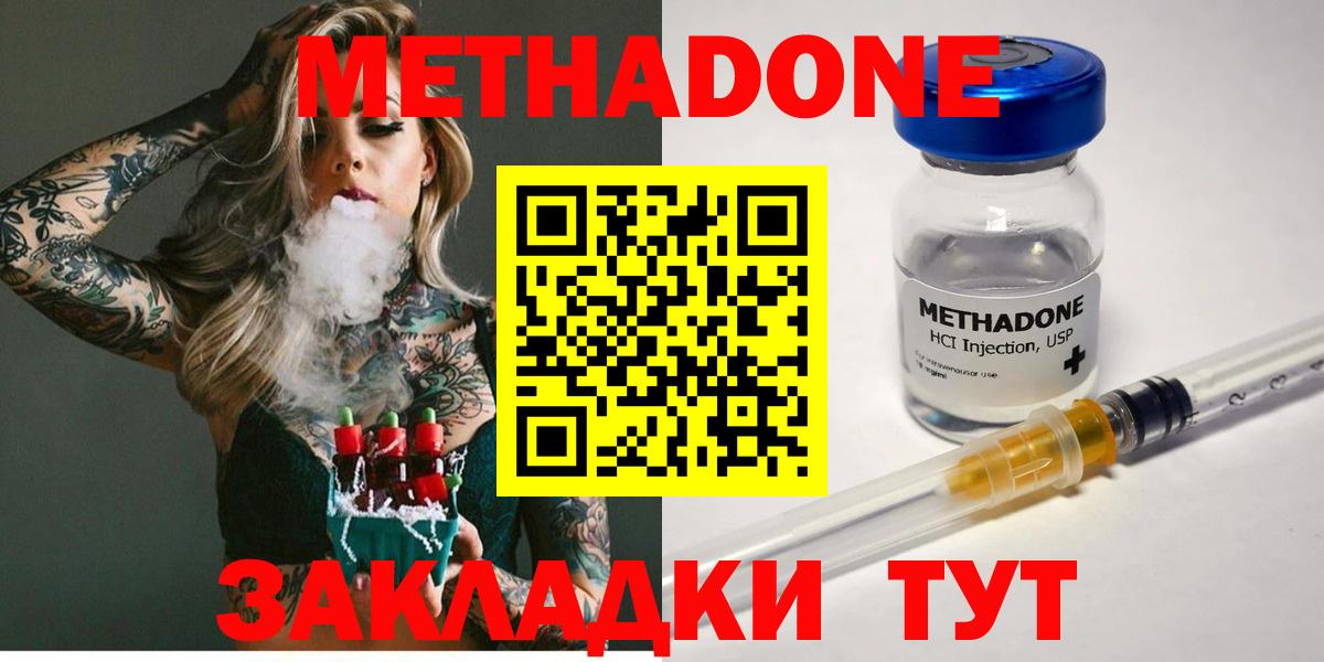 МЕТАДОН мёд Зеленокумск