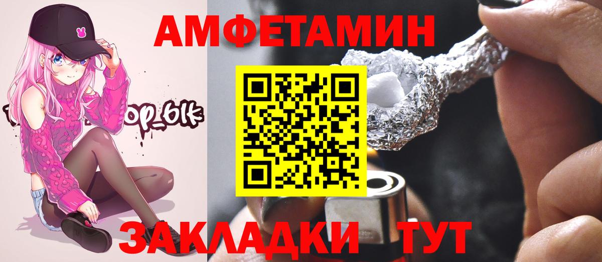 Метамфетамин пудра Зеленокумск