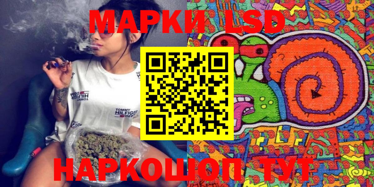 Зеленокумск  Марки 25I-NBOMe 1500мкг  Наркотические марки  Вход с VPN 