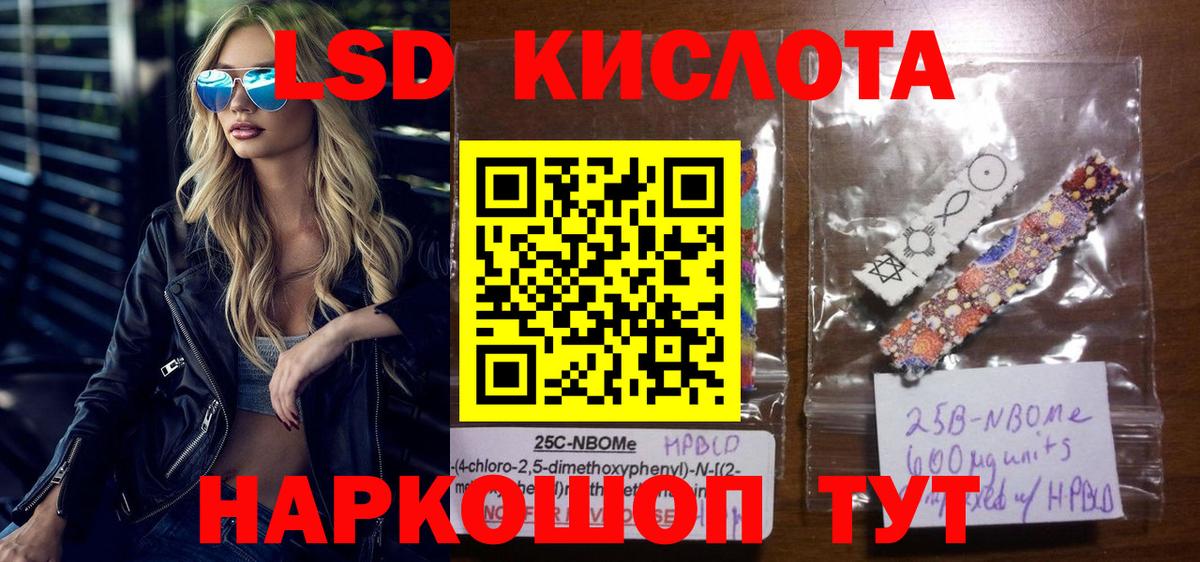 Марки NBOMe 1,5мг Зеленокумск