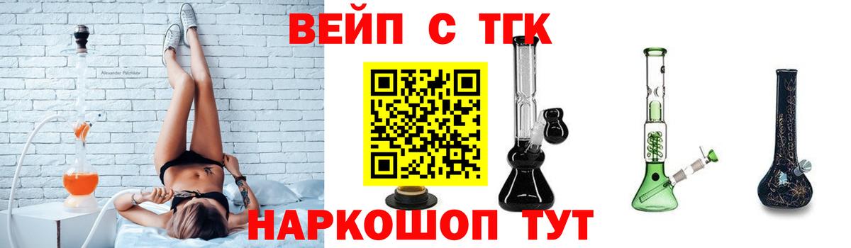 ТГК THC oil  Вход с VPN  Зеленокумск  ссылка на мегу ССЫЛКА  ТГК вейп с тгк 